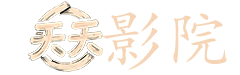 七次郎在线观看